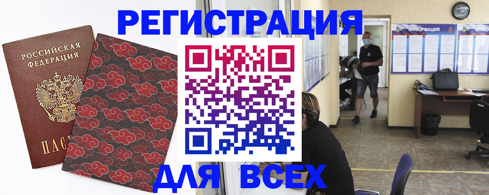 временная регистрация надежно в Бугуруслане