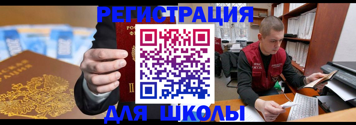 прописка в квартире в Бугуруслане