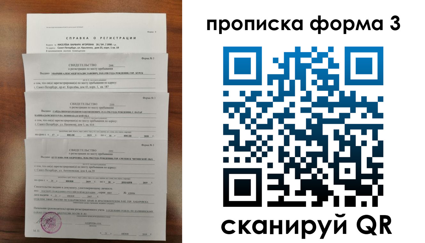 купить прописку в Бугуруслане