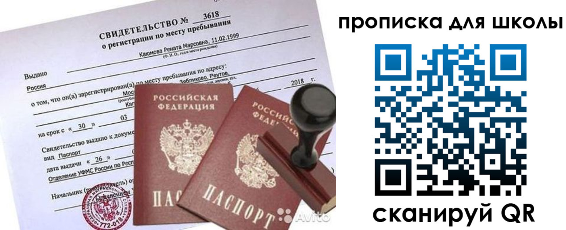 временная регистрация 2025 в Бугуруслане