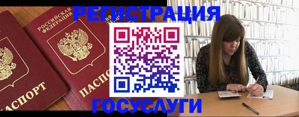 прописка законно в Бугуруслане