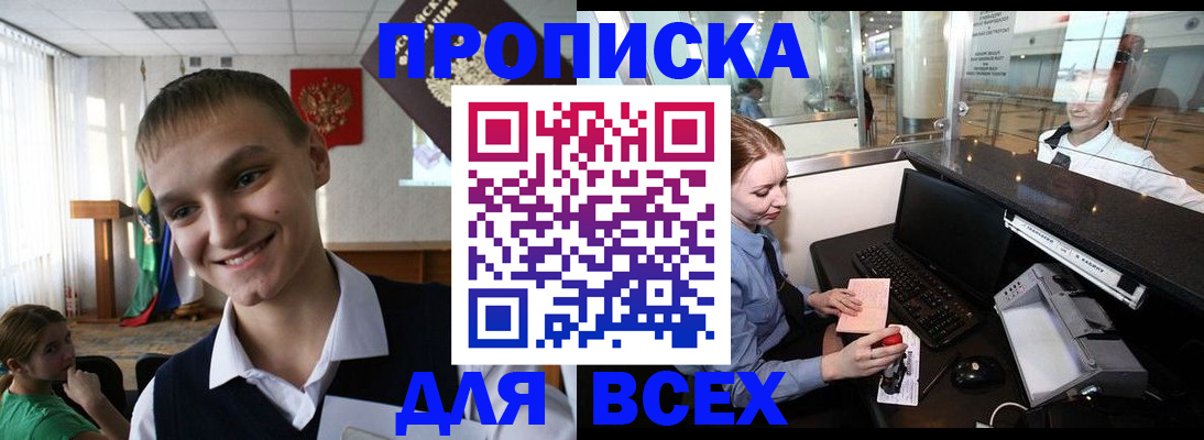 временная регистрация в Бугуруслане