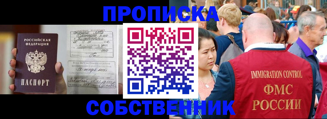 временная регистрация гарантия в Бугуруслане