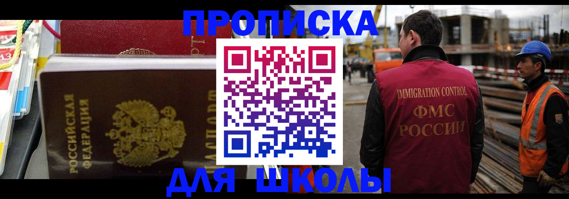 временная регистрация недорого в Бугуруслане