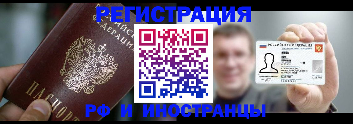где прописаться в Бугуруслане