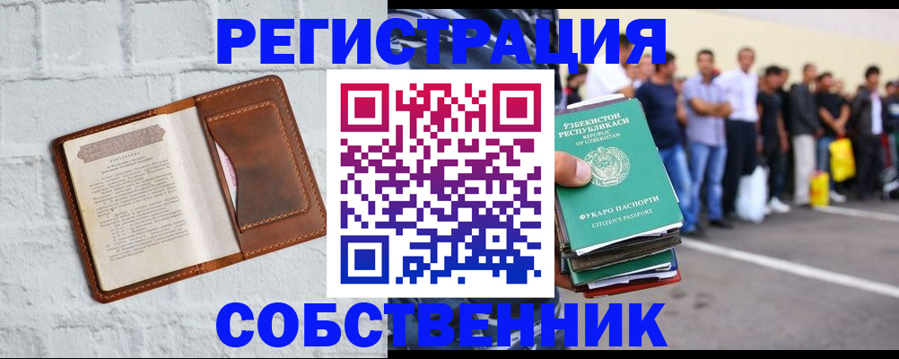 временная регистрация адрес в Бугуруслане