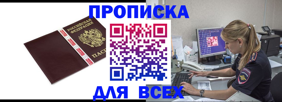 временная регистрация в квартире в Бугуруслане