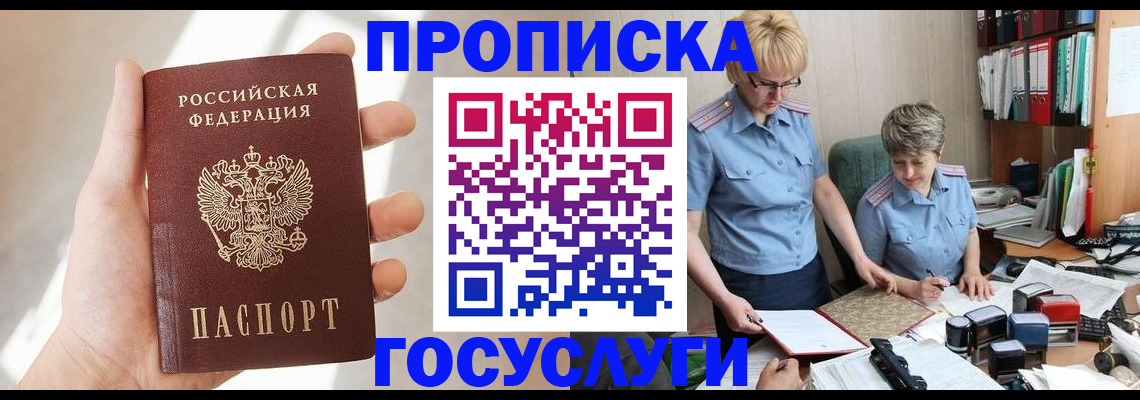 где прописаться в Бугуруслане