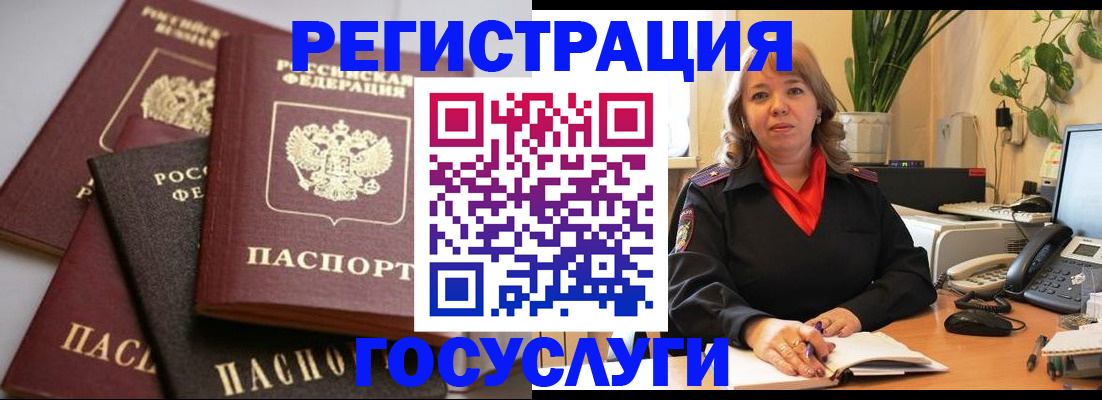 прописка 2025 в Бугуруслане